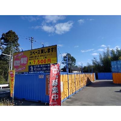 神戸市北区有野町の屋外型トランクルーム