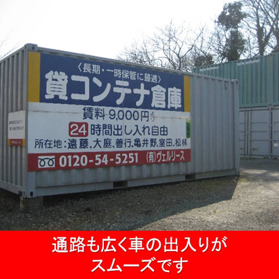 屋外型トランクルーム ヴェルボックス茅ヶ崎堤店