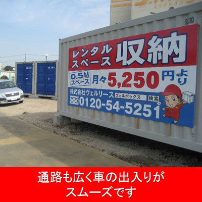 屋外型トランクルーム ヴェルボックス鎌倉城廻店