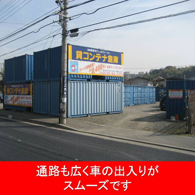 屋外型トランクルーム ヴェルボックス戸塚区俣野町店