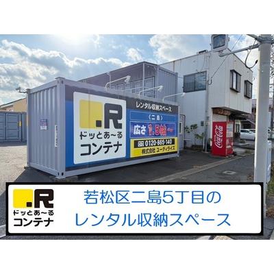 屋外型トランクルーム ドッとあ～るコンテナ二島