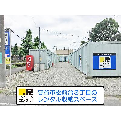 屋外型トランクルーム・レンタルコンテナ ドッとあ〜るコンテナ守谷松前台店