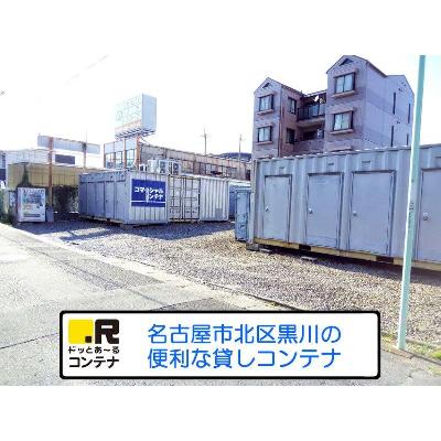 屋外型トランクルーム・レンタルコンテナ,バイクガレージ ドッとあ〜るコンテナ黒川店