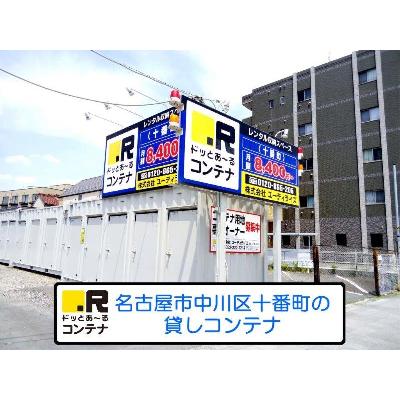 屋外型トランクルーム,バイクコンテナ ドッとあ～るコンテナ十番町店