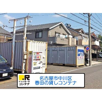 屋外型トランクルーム ドッとあ～るコンテナ春田店