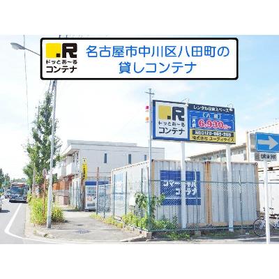 名古屋市中川区横前町の屋外型トランクルーム