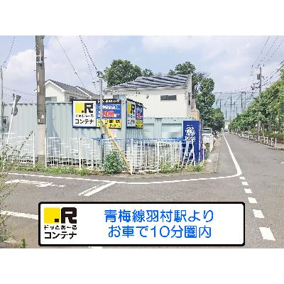 屋外型トランクルーム,バイクコンテナ ドッとあ～るコンテナ神明台店