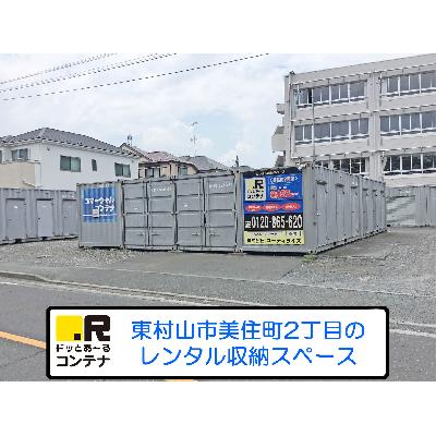 屋外型トランクルーム ドッとあ～るコンテナ美住町２号店