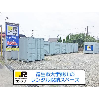 屋外型トランクルーム・レンタルコンテナ,バイクガレージ ドッとあ〜るコンテナ熊川店