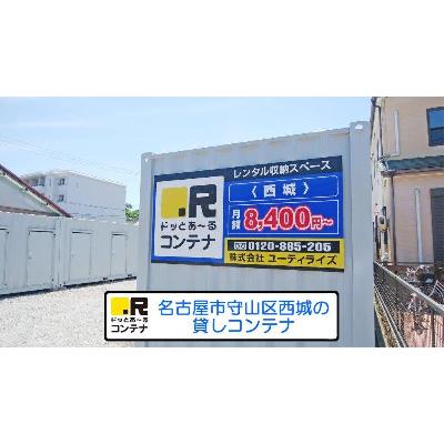 バイクコンテナ,屋外型トランクルーム ドッとあ～るコンテナ西城店