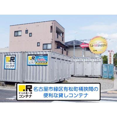 屋外型トランクルーム,バイクコンテナ ドッとあ～るコンテナ桶狭間店　