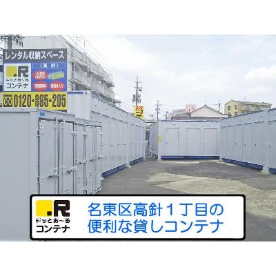 バイクコンテナ,屋外型トランクルーム ドッとあ～るコンテナ高針店