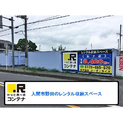 屋外型トランクルーム ドッとあ～るコンテナ仏子店