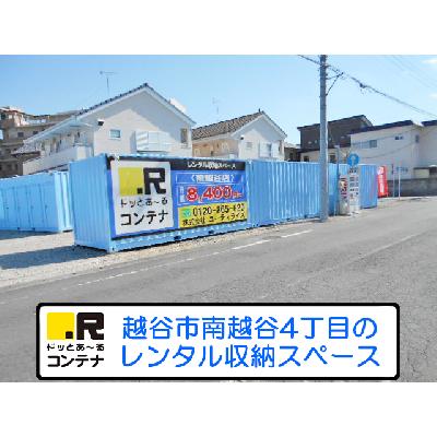 越谷市南越谷の屋外型トランクルーム