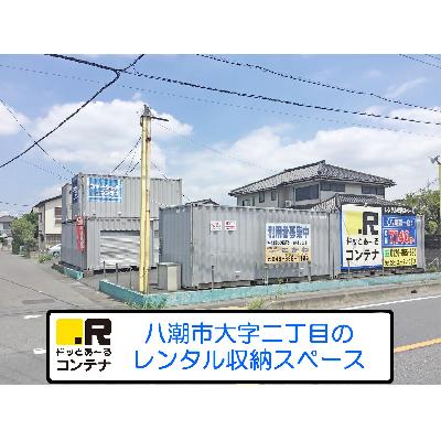 八潮市大字二丁目の屋外型トランクルーム