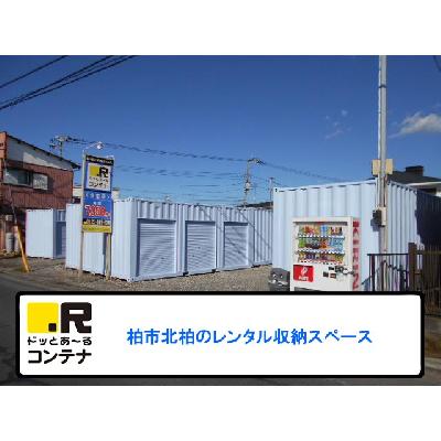 屋外型トランクルーム ドッとあ～るコンテナ北柏店