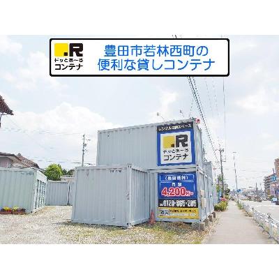 豊田市若林西町の屋外型トランクルーム,バイクコンテナ