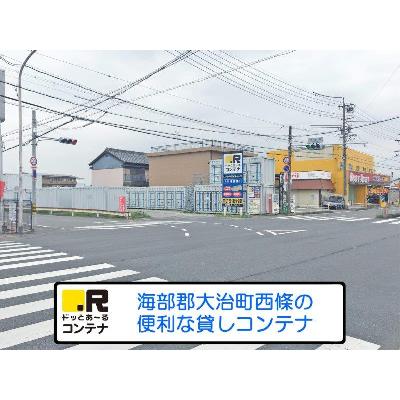 バイクコンテナ,屋外型トランクルーム ドッとあ～るコンテナ大治西條店　