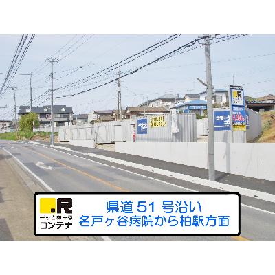 屋外型トランクルーム ドッとあ～るコンテナ関場町店