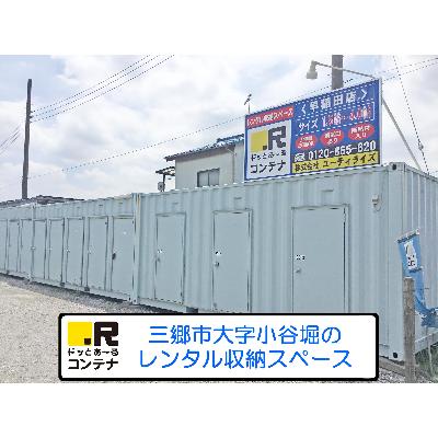 屋外型トランクルーム ドッとあ～るコンテナ早稲田店