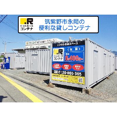 屋外型トランクルーム ドッとあ～るコンテナ永岡