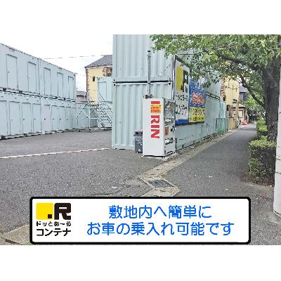 屋外型トランクルーム・レンタルコンテナ ドッとあ〜るコンテナ流山第１店