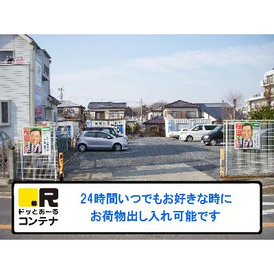 屋外型トランクルーム ドッとあ～るコンテナ我孫子根戸店