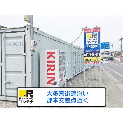 屋外型トランクルーム ドッとあ～るコンテナ市原郡本店　