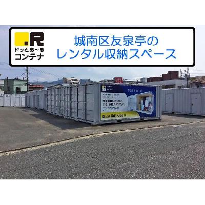 屋外型トランクルーム,バイクコンテナ ドッとあ～るコンテナ友泉亭