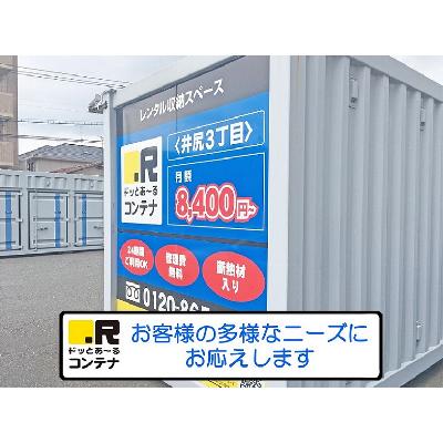 福岡市南区井尻の屋外型トランクルーム・レンタルコンテナ