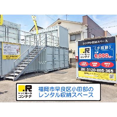 福岡市早良区小田部の屋外型トランクルーム