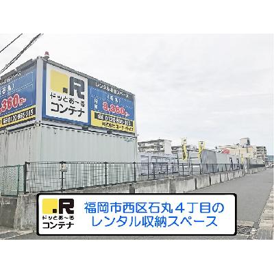 福岡市西区石丸の屋外型トランクルーム