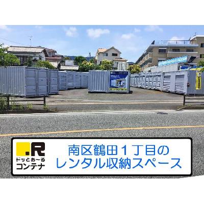 福岡市南区鶴田のバイクコンテナ,屋外型トランクルーム