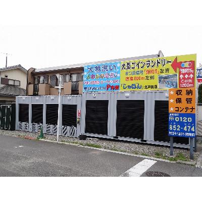 屋外型トランクルーム,バイクコンテナ レンタルコンテナ蕨17号店