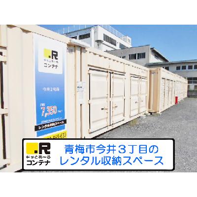 バイクコンテナ,屋外型トランクルーム ドッとあ～るコンテナ今井2号店