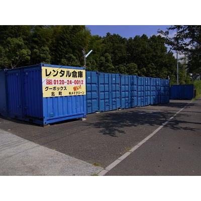 屋外型トランクルーム グーボックス瀬谷北町