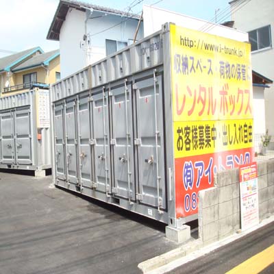 屋外型トランクルーム 西区草津東二丁目ヤード