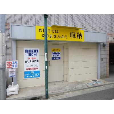 大田区東蒲田の屋内型トランクルーム・レンタル倉庫