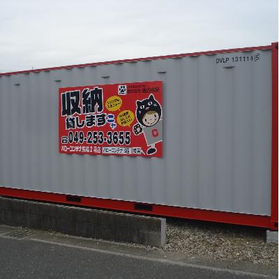 屋外型トランクルーム,バイクコンテナ ハローコンテナ馬場２号店　　　　　　・現地内覧　・即日ご利用可能です☆