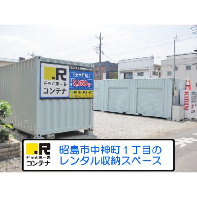 屋外型トランクルーム,バイクコンテナ ドッとあ～るコンテナ中神町店