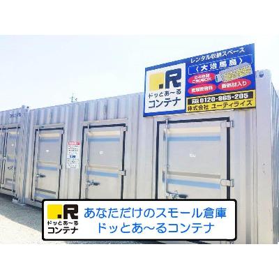 海部郡大治町大字馬島の屋外型トランクルーム