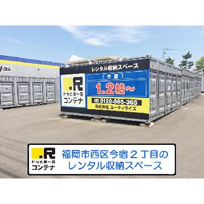 福岡市西区今宿の屋外型トランクルーム