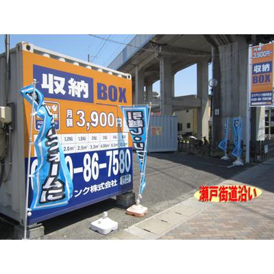 屋外型トランクルーム ハローストレージ名古屋瀬戸