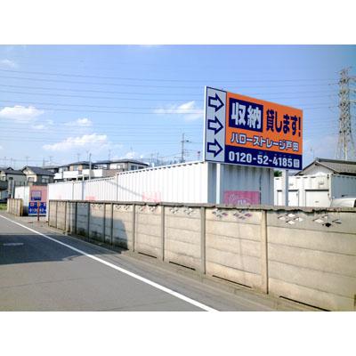 戸田市笹目の屋外型トランクルーム・レンタルコンテナ