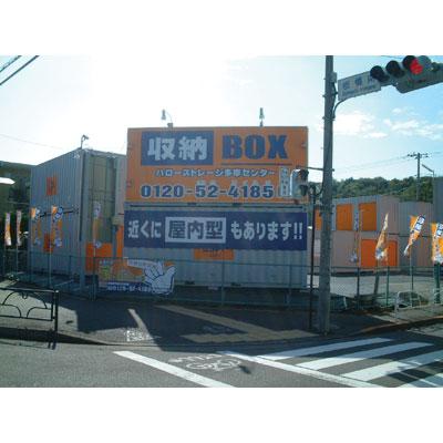 屋外型トランクルーム・レンタルコンテナ ハローストレージ八王子松木1