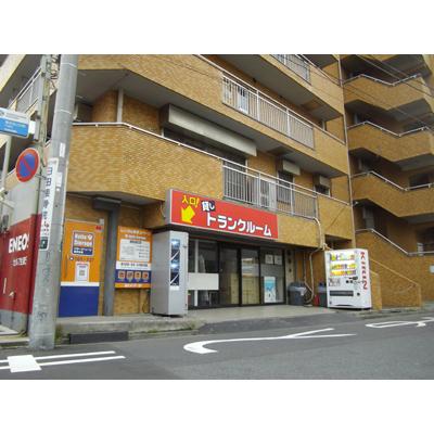 横浜市鶴見区生麦の屋内型トランクルーム