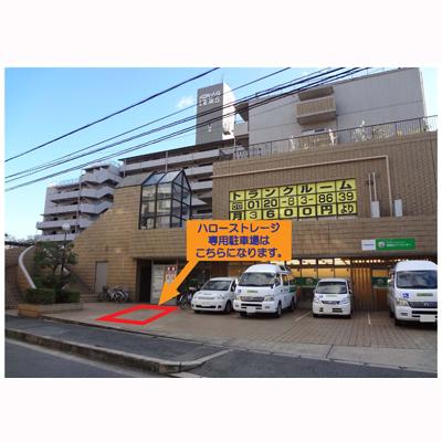 吹田市青葉丘北の屋内型トランクルーム