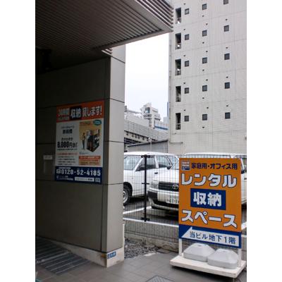 港区三田の屋内型トランクルーム・レンタル倉庫