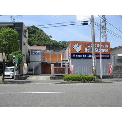 鹿児島市宇宿町の屋外型トランクルーム