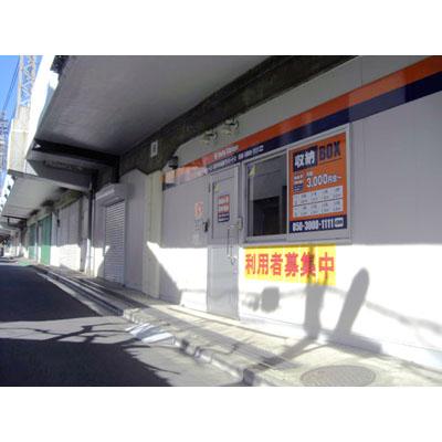 杉並区高円寺南の屋内型トランクルーム